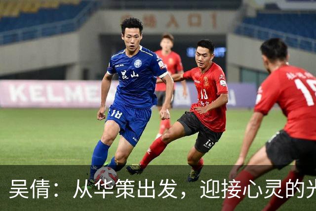 吴倩：从华策出发，迎接心灵的光芒