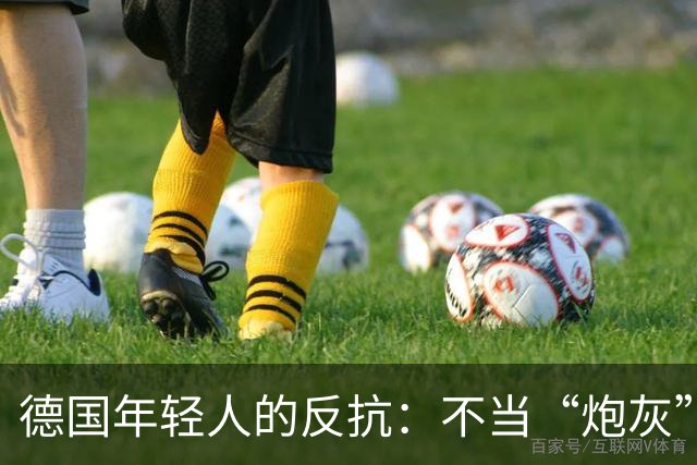 德国年轻人的反抗：不当“炮灰”，拒绝兵役！